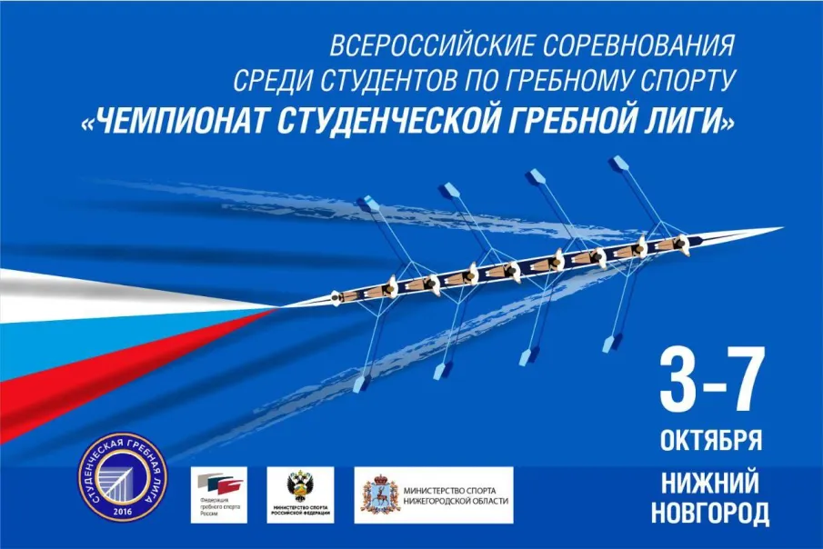 Полный вперёд!  Кто станет чемпионом студенческой гребной лиги?